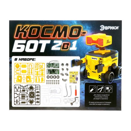 Electronic design "Cosmobot", 2 in 1, radio -controlled-13