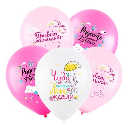 Shar Latex 12 "Hello, Baby", Assorted, Pastel, set of 50 pcs. Mix