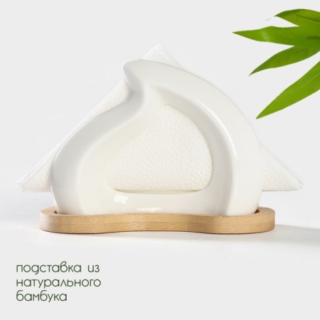Ceramic napkin on the bamboo stand Bellatenero, 14 × 7 × 10 cm, white color-1