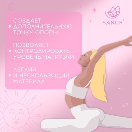 Sangh Sun yoga block, 23x15x8 cm, pink color-2