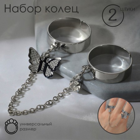 Set of rings 2 pieces "trend" is light, silver color, mix size