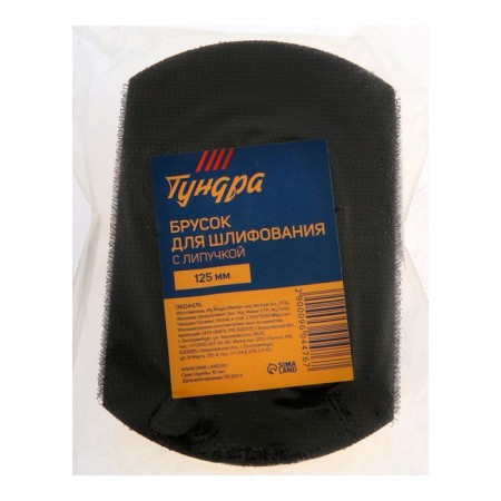 Velcro with Velcro Tundra, 125 mm-4