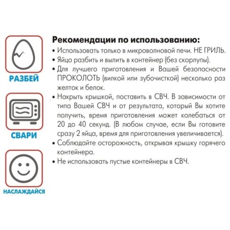 Form for cooking eggs in microwave, 2 pieces-5