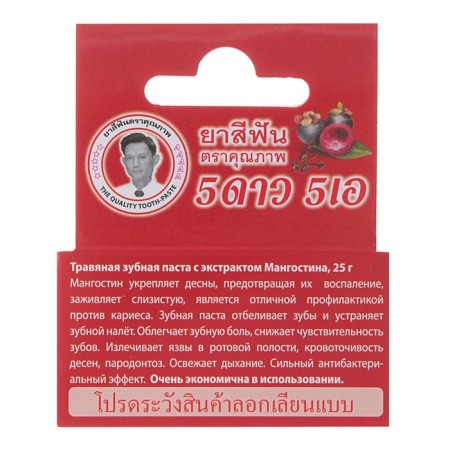 Toothpaste 5 Star Cosmetic with herbs and mangoostin extract, 25 g-2