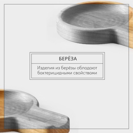 Wooden stand under the spoon ADELICA, 15 × 10 × 1.8 cm, birch-3