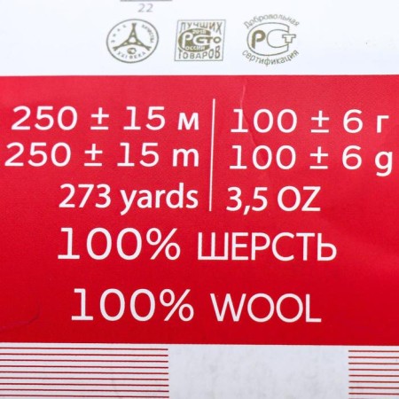 Yarn "village" 100% wool 250m/100g (255-jencing)-1