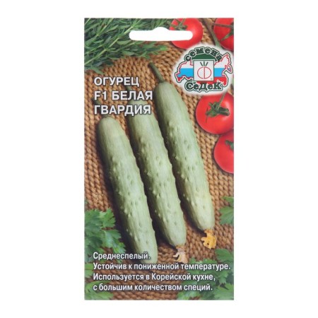 Seeds of cucumber "White Guard F1", 0.2 g