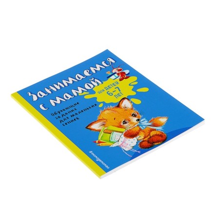 We are engaged with mom. Training tasks for small geniuses 6-7 years old. Alexandrova O.V.-1