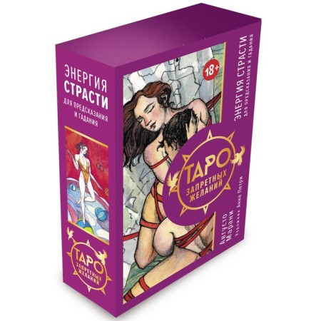 Tarot forbidden desires. The energy of passion for prediction and fortune telling. Marani A.