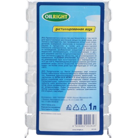 Distilized water Oilright, 1 liter-2