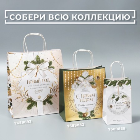 Package gift craft "gold", 28 x 32 x 15 cm, new year-6
