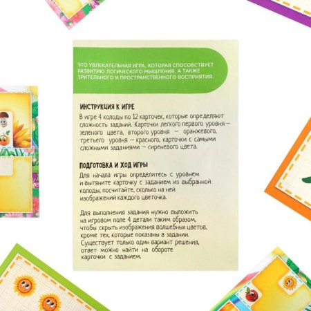Magnetic game "Wonderful Garden", 7+-4