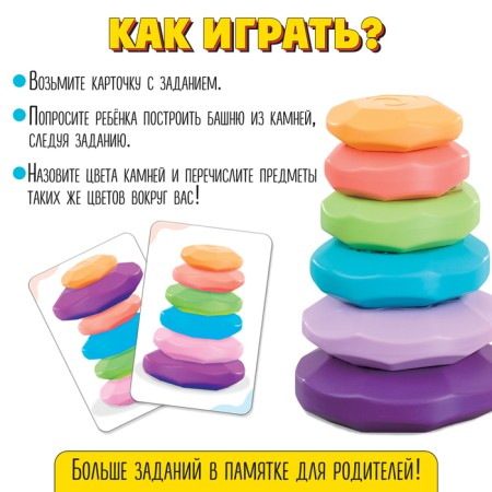 Developing set "Balance Kamny"-1