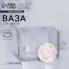 Vase for flowers 