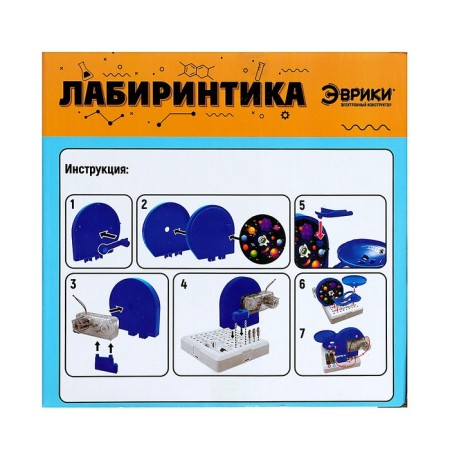 Electronic designer "Labyrinthia"-20
