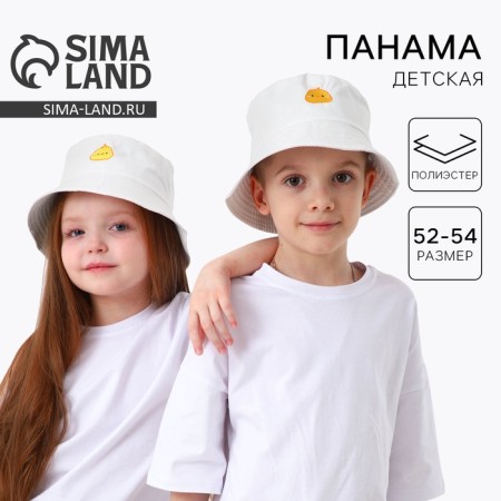 Панама детская для девочки «Цыпленок», цвет белый, р-р 54