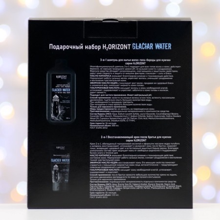 Gift set of men's: a shampoo for the hairy body, 500 ml+cream after shaving, 150ml-3