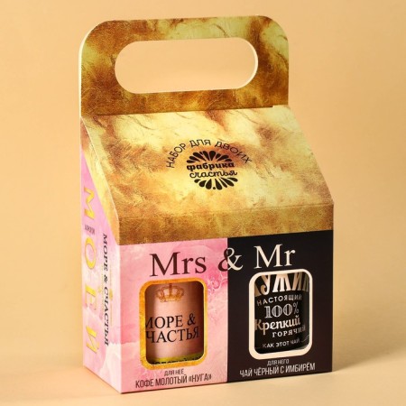 Gift set "MRS & MR", black tea with ginger 50 g, Coffee ground, taste: Nuga, 100 g. (18+)-3