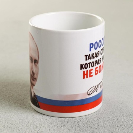 Mug "Russia" 330 ml-2