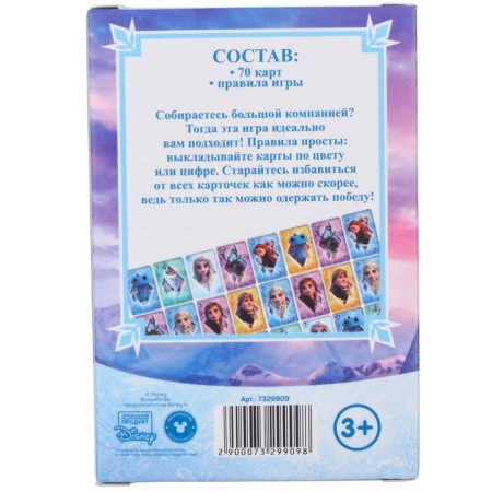 Card game "Umo Momento", cold heart-5