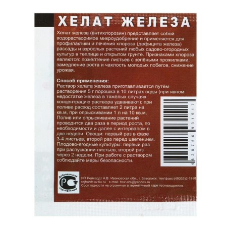 Microwing Helat iron, 5 g-1