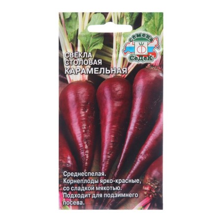 Caramel "Caramel" seeds, 1 g