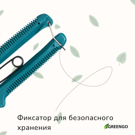 Garden scissors, 7 "(18 cm), with plastic handles, Greengo-6