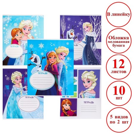 A set of notebooks 10 pieces, 12 sheets, September 1, in a ruler, covered paper cover, cold heart