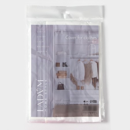 LadoM clothing cover, PVC window, dense, 60 × 90 cm, beige color-5