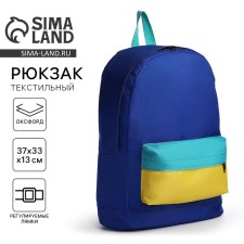 School Baby Baby for the boy Nazamok Kids, 33x13x37, Otvniy Department, N/Pocket