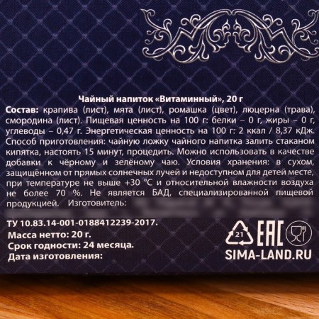 Herbal tea "New Year: Happiness to the House", 20 g.-5