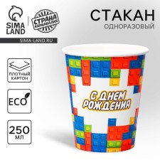 A one -time paper glass with birthday 