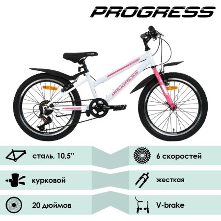 Bicycle 20 "Progress Ingrid Low Rus, white color, p. 10.5"-1