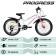 Bicycle 20 "Progress Ingrid Low Rus, white color, p. 10.5"