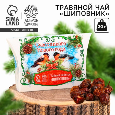 Herbal tea "New Year: Bullfins" with rosehip fruits, 20 g.