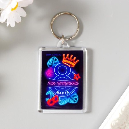 Acryl keychain "You are beautiful"