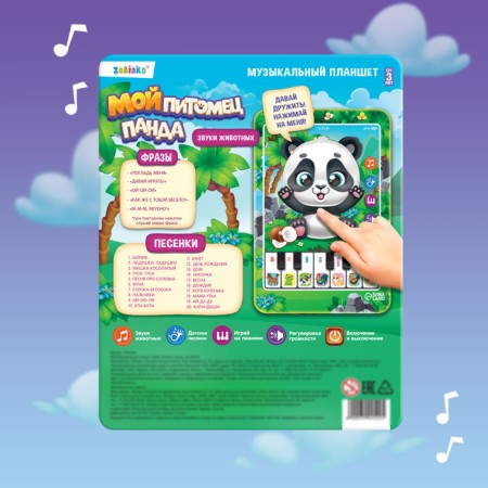 Musical tablet "Panda", sound-9
