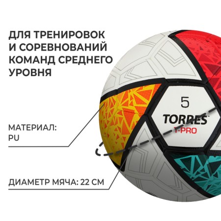 Ball football Torres T-PRO F323995, PU-Microf, TermiStivka, 32 panels, p. 5-1