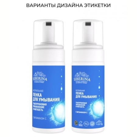 Foam for washing "Moisturization and softness", 150 ml-1