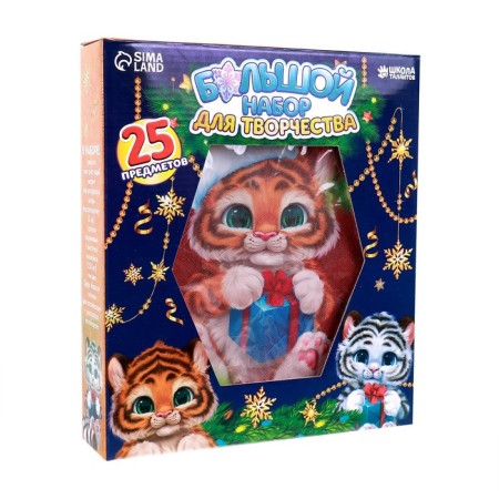 New Year's set for creativity 25 items “New Year! A gift for you"-2