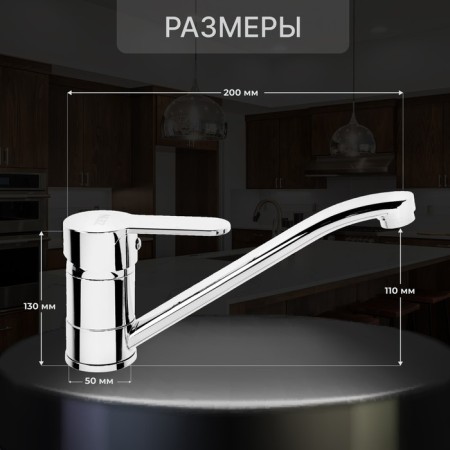 Zein Z65350152 kitchen mixer, 35 mm cartridge, pour 20 cm, without eyeliner, chrome-1
