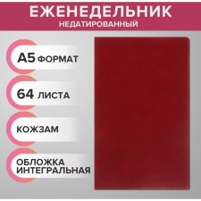The weekly low -up A5, 64 sheets, on the stitch, an integral cover of artificial leather, burgundy