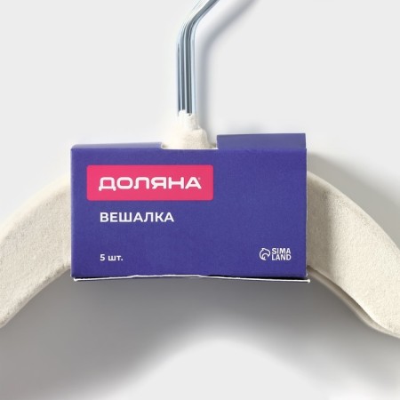 Hangers - shoulders for the clothes of the share, 42 × 22 cm, 5 pcs, white color-5