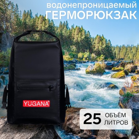 Hermoryukzak Yugana, PVC, waterproof 25 liters, black