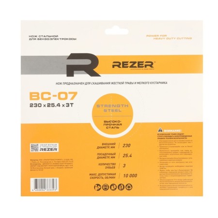 REMERE for REZER REZER VS-07 General, three-beam, 230x25.4x1.8 mm, high-strength steel-4