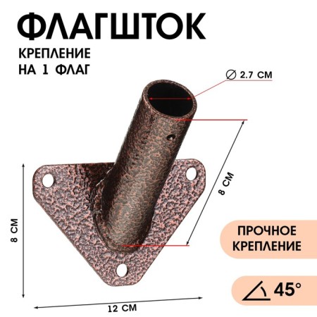 Flagste-bracket, mount for a flag, street, wall-mounted D-2.7 cm
