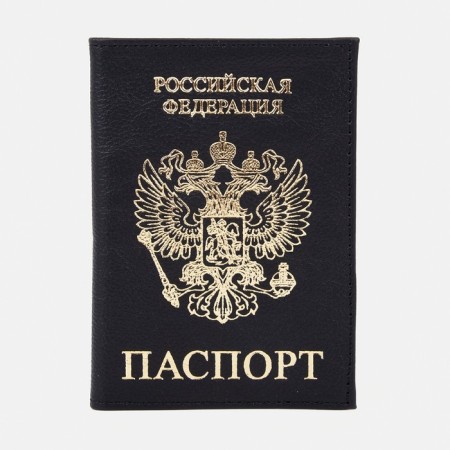 Cover for passport, black color-1
