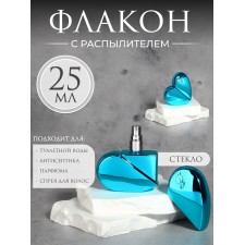 The perfume bottle 