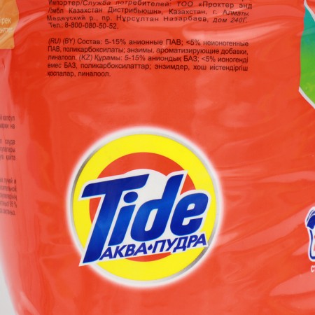 Tide color washing powder, automatic, 15 kg-5