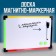 Magnetic-marker board with magnets and marker "Color" 1 × 30 × 20 cm, mix